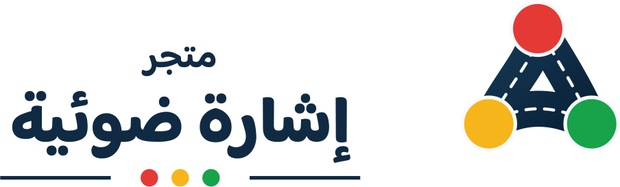متجر إشارة ضوئية